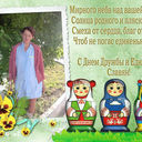  ,   Anna, 46 ,   