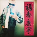 ���������� ������, ���� ������� Misha, 42 ����, ������������ ��� ������, ����� � ���������, c�������� ���������