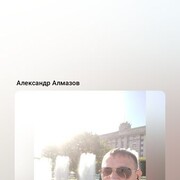 ���������� ������, ���� ������� Alexander, 39 ���, ������������ ��� ������, ����� � ���������, c�������� ���������