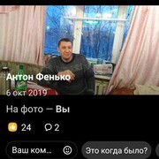  ,  Anton, 44
