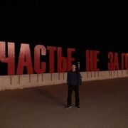 ���������� �����, ���� ������� ����������, 33 ����, ������������ ��� ������, ����� � ���������