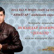 ���������� �����, ���� ������� RAMEO, 45 ���, ������������ ��� ������, ����� � ���������, c�������� ���������