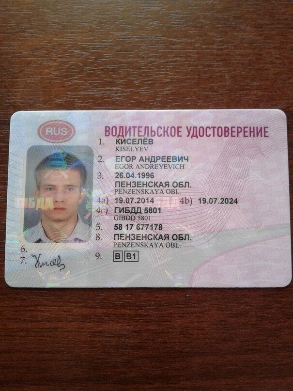 ���� 5413817 ������� ����, 29 ���, ���� ���������� � �����