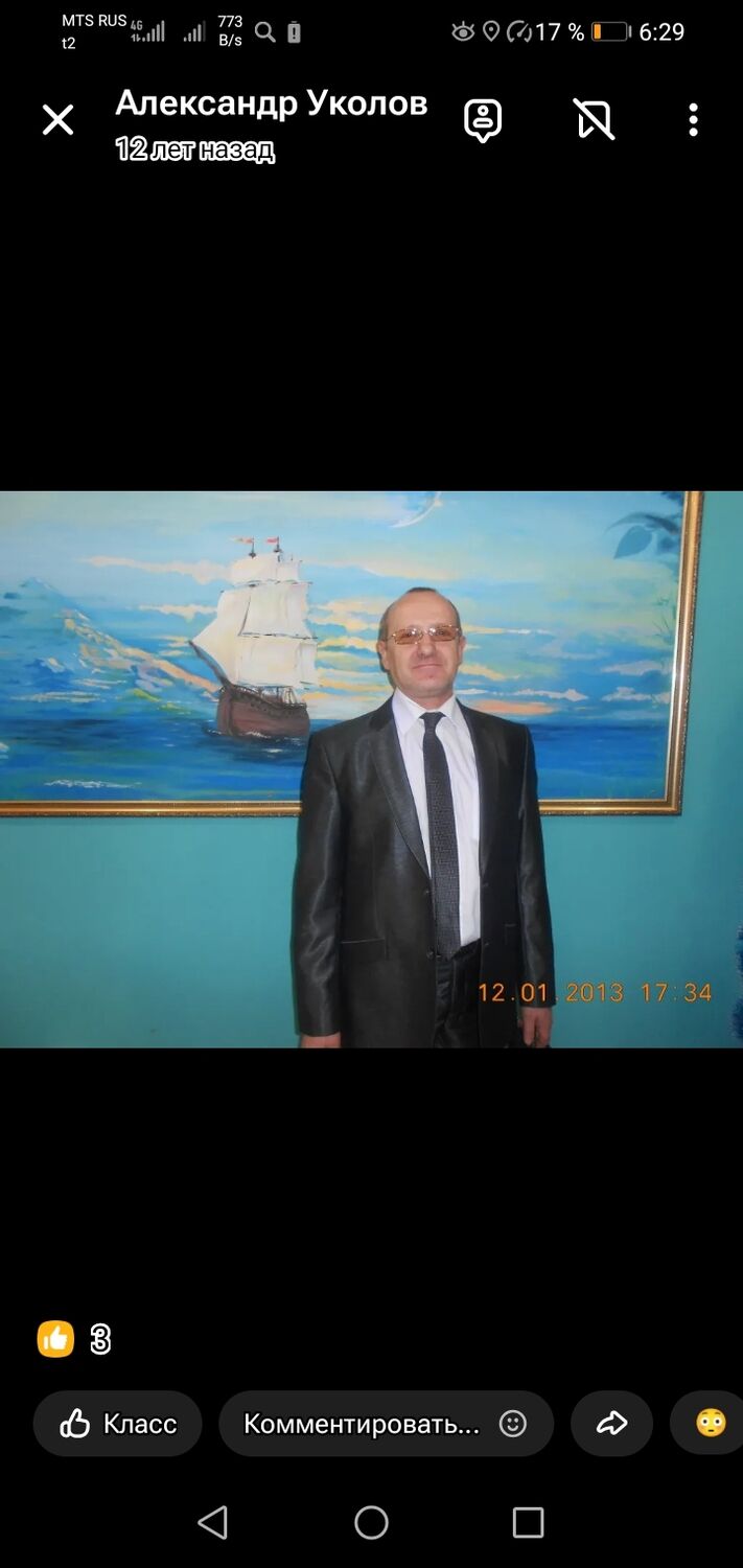 ���� 54981517 ������� ���������, 63 ����, ���� ���������� � ������������