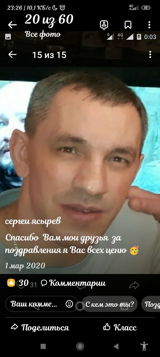 ���� 38729467 ������� Sergey, 48 ���, ���� ���������� � �����