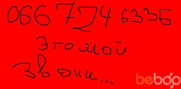  ,   Frostikus, 33 ,   